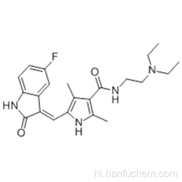 एन- (2- (डायथाइलमिनो) एथिल) -5 - ((5-फ्लोरो-2-ऑक्सोइंडोलिन-3-यलिडीन) मिथाइल) -2,4-डाइमिथाइल -1 एच-पाइरोले-3-कार्बोक्सामाइड कैस 342641-94-5